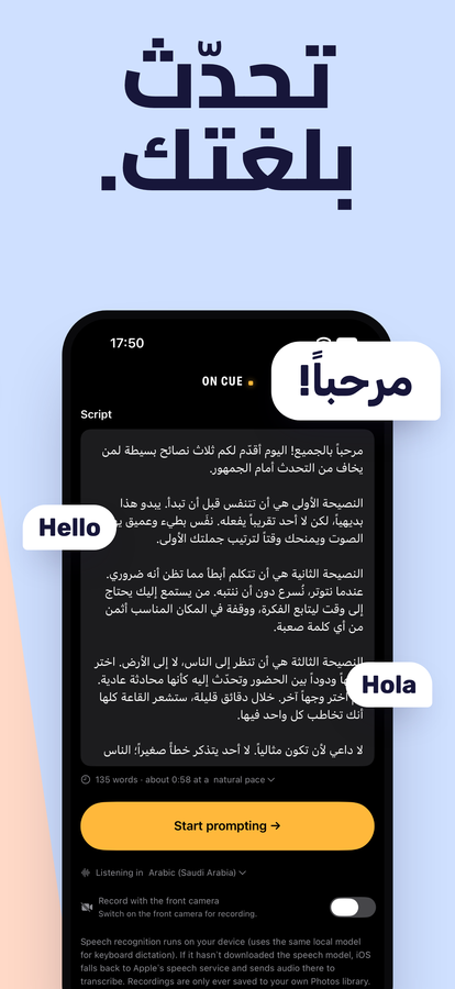 محرّر النصوص يعرض نصًّا بالعربية مع “Listening in Arabic (Saudi Arabia)”.