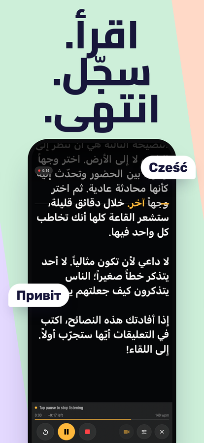 التسجيل بالكاميرا الأمامية مع ظهور النص فوق الصورة.