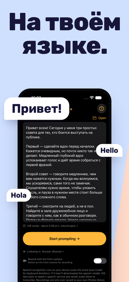 Редактор сценария: сценарий на русском и надпись «Listening in Russian (Russia)».