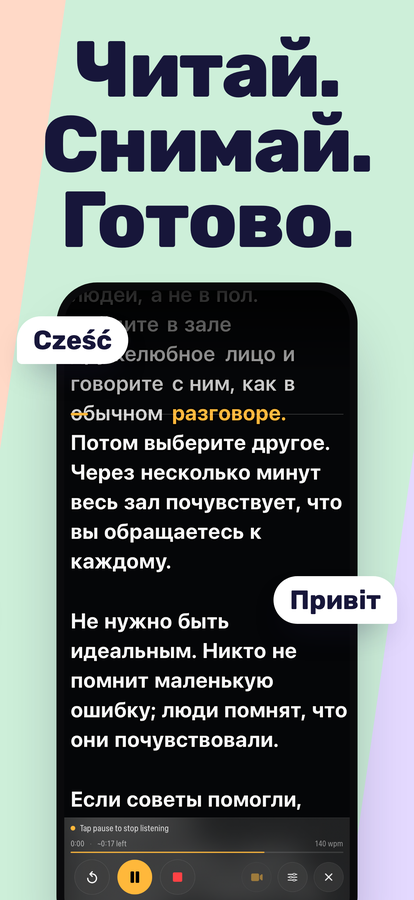 Запись на фронтальную камеру с текстом поверх изображения.
