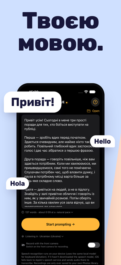 Редактор сценарію: сценарій українською та напис «Listening in Ukrainian (Ukraine)».